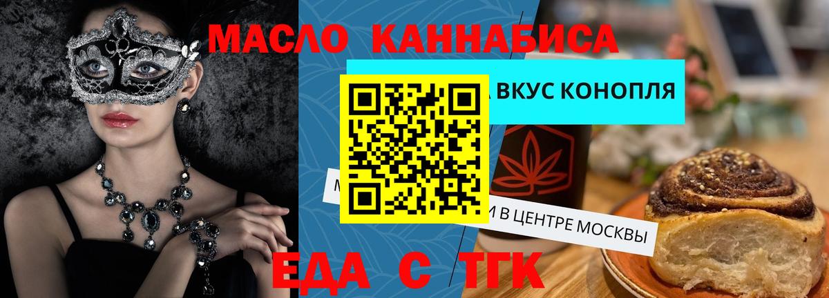 Свободный  Cannafood марихуана  Вход с VPN 