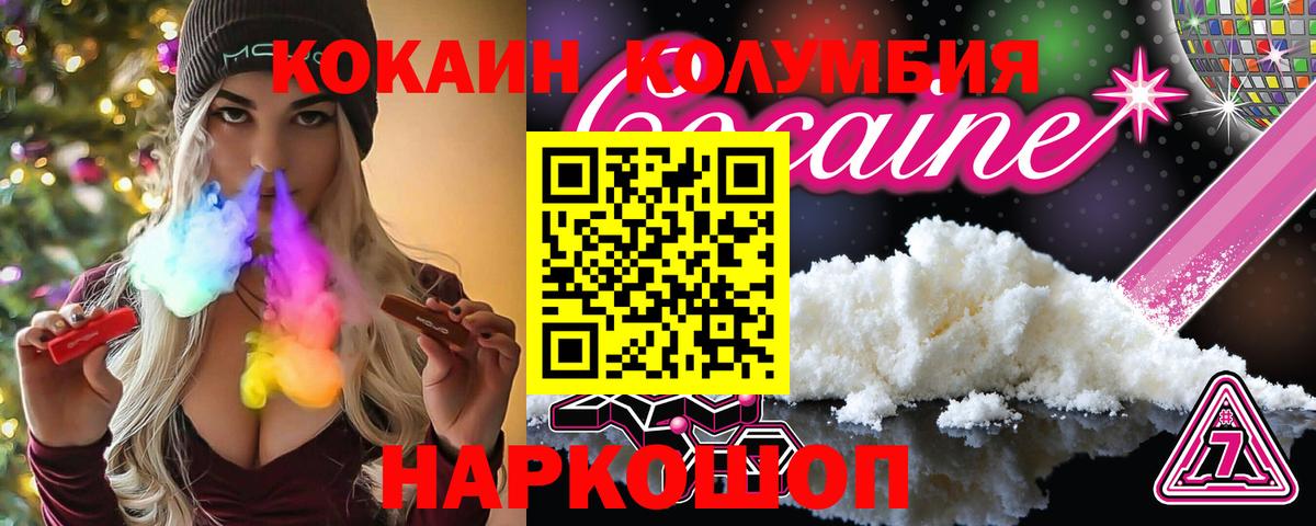 Кокаин VHQ  COCAIN Перу  COCAIN  Вход с VPN  Свободный 
