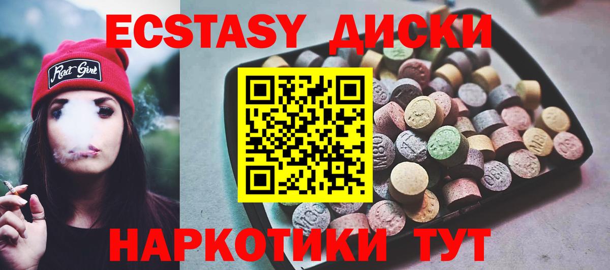 Ecstasy диски  нарко площадка как зайти  Свободный  Экстази  ЭКСТАЗИ XTC  Вход с VPN 