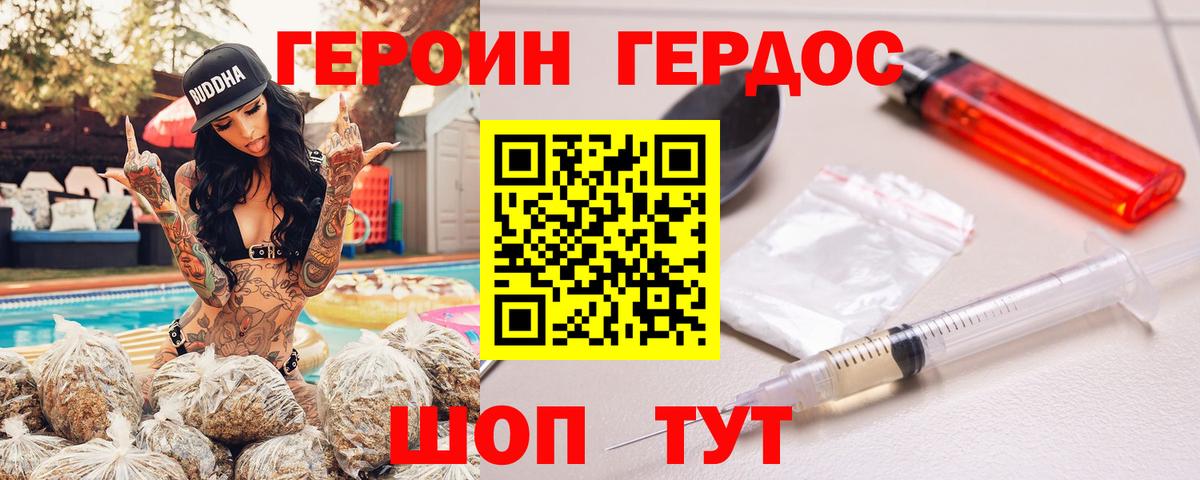 ГЕРОИН  Героин герыч  Вход с VPN  Свободный 