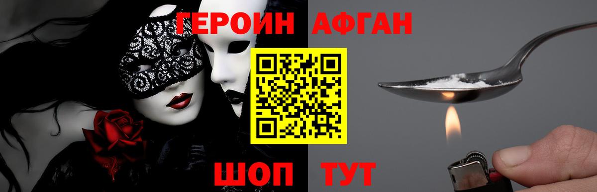 ГЕРОИН гречка Свободный