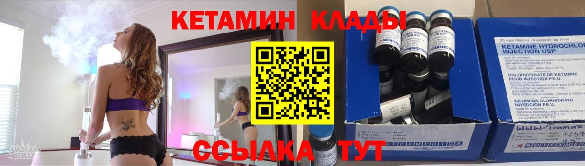 Свободный  Кетамин ketamine  КЕТАМИН VHQ  Вход с VPN 