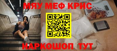 MESCALINE Рузаевка