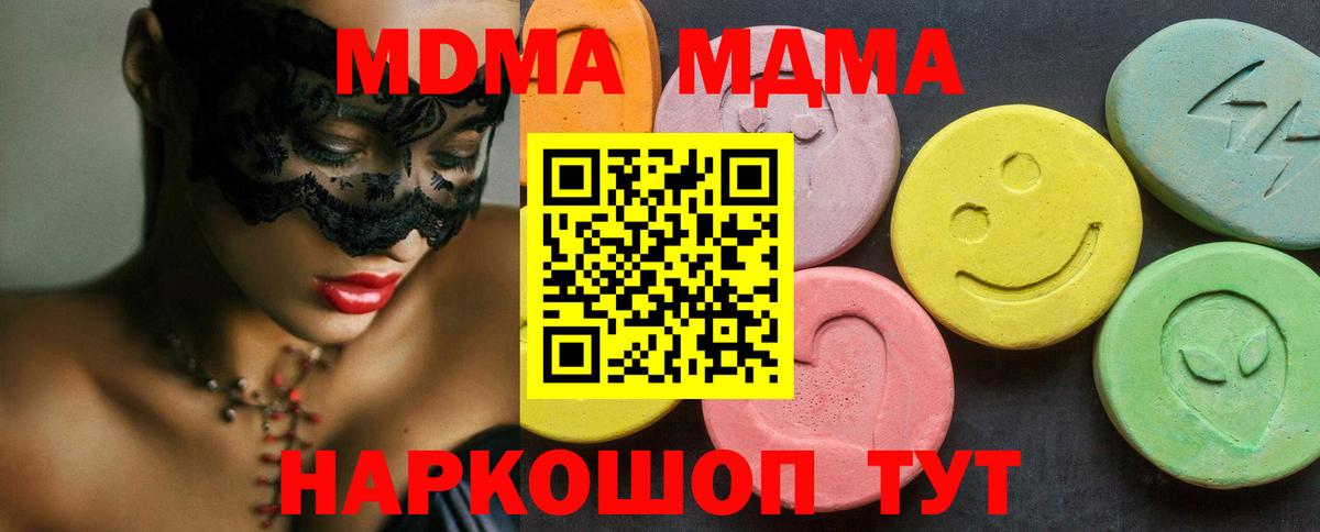 МДМА Molly  MDMA  МДМА crystal  Свободный  Вход с VPN 