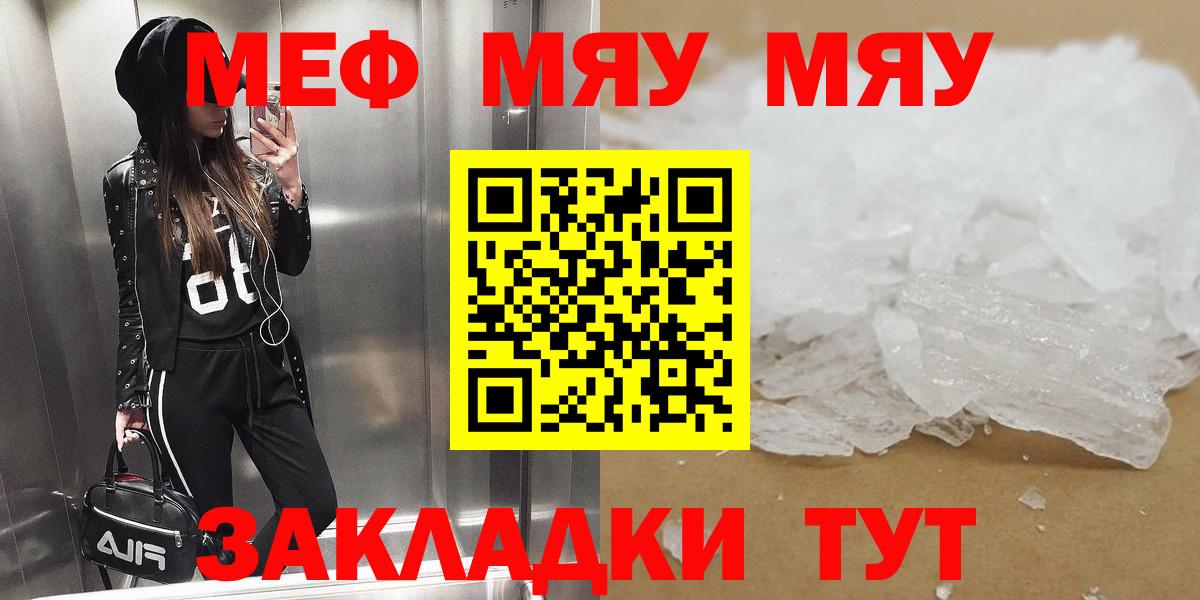 Свободный  Меф 4 MMC  Меф кристаллы  Мефедрон  МЕФ  Вход с VPN 