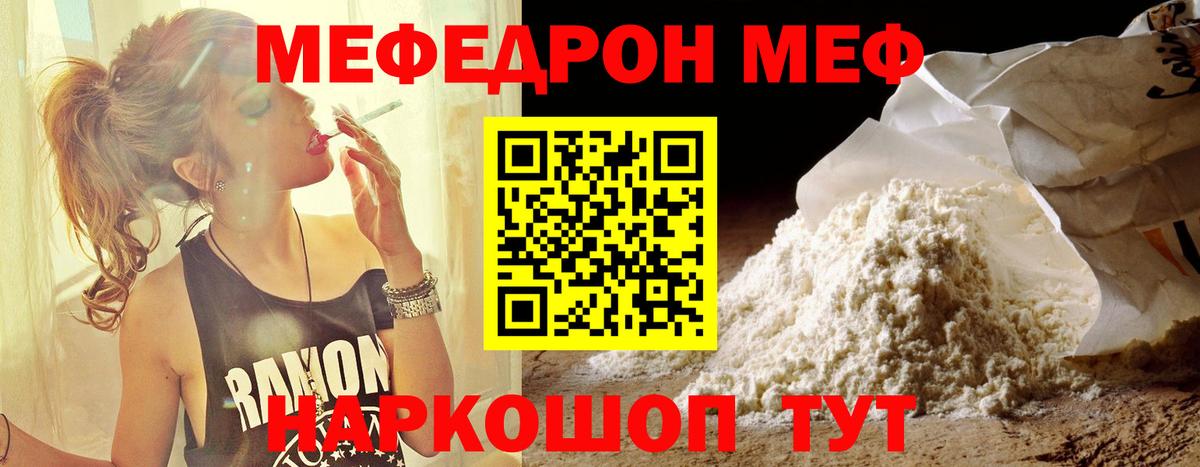 Меф мяу мяу кристаллы Свободный
