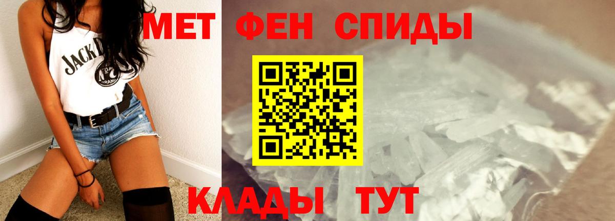 Свободный  МЕТАМФЕТАМИН  Вход с VPN  Первитин винт 