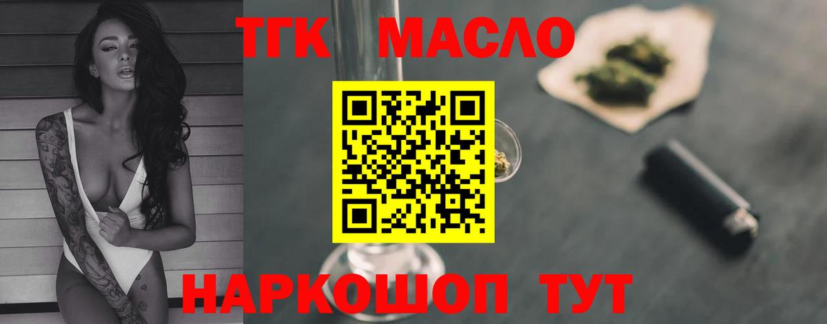 Свободный  ТГК гашишное масло  Вход с VPN  Дистиллят ТГК концентрат 