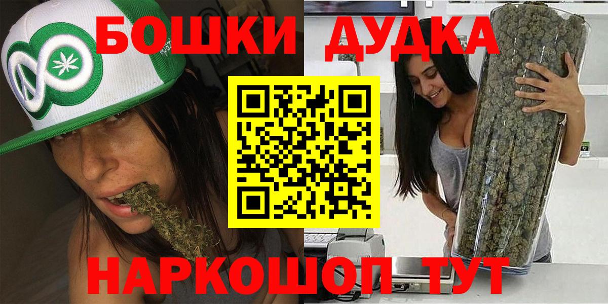 Бошки Шишки Ganja  Бошки марихуана LSD WEED  Свободный  Вход с VPN  Марихуана White Widow 